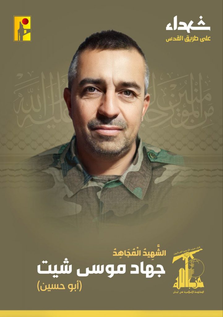 Martyr Jihad Moussa Sheet 